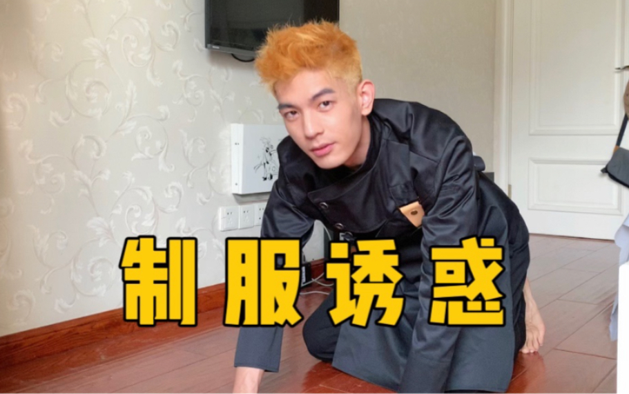 百变小吴|枫哥再也按捺不住了-枫哥生活日记-枫哥生活日记-哔哩哔哩视频