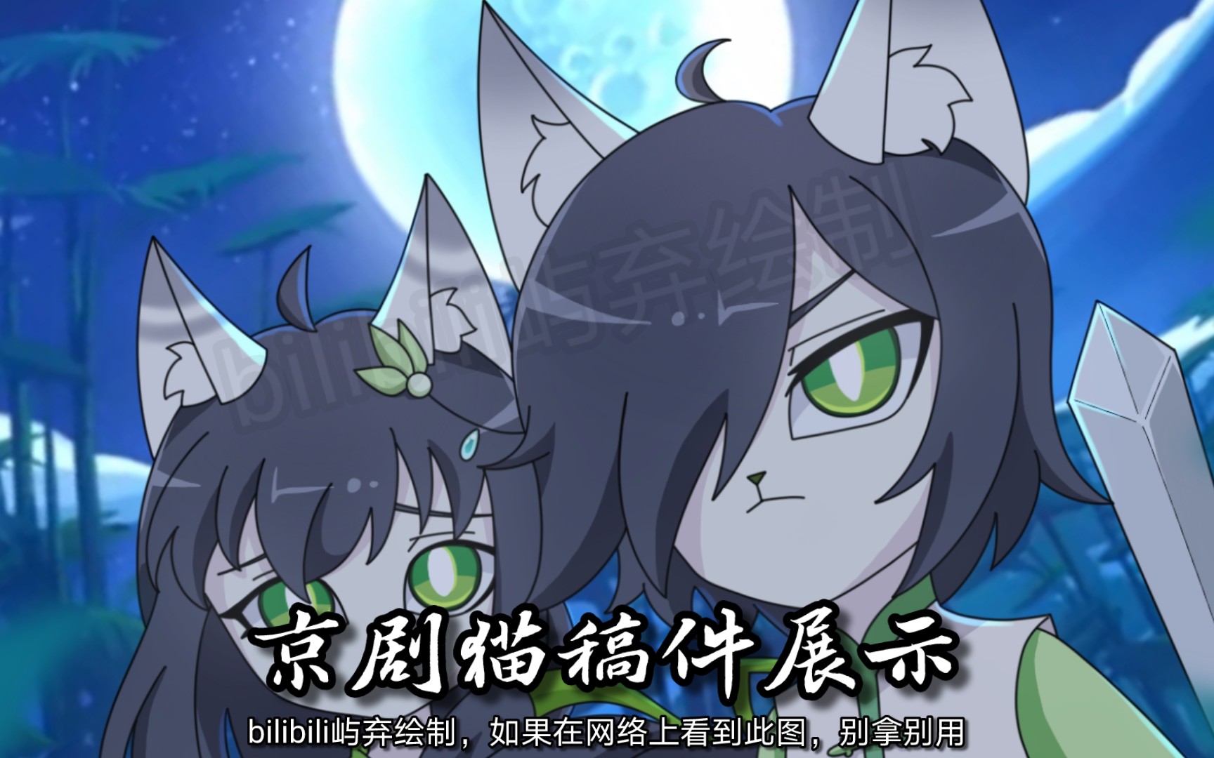 【京剧猫】伪动画截图稿件展示:来者何人