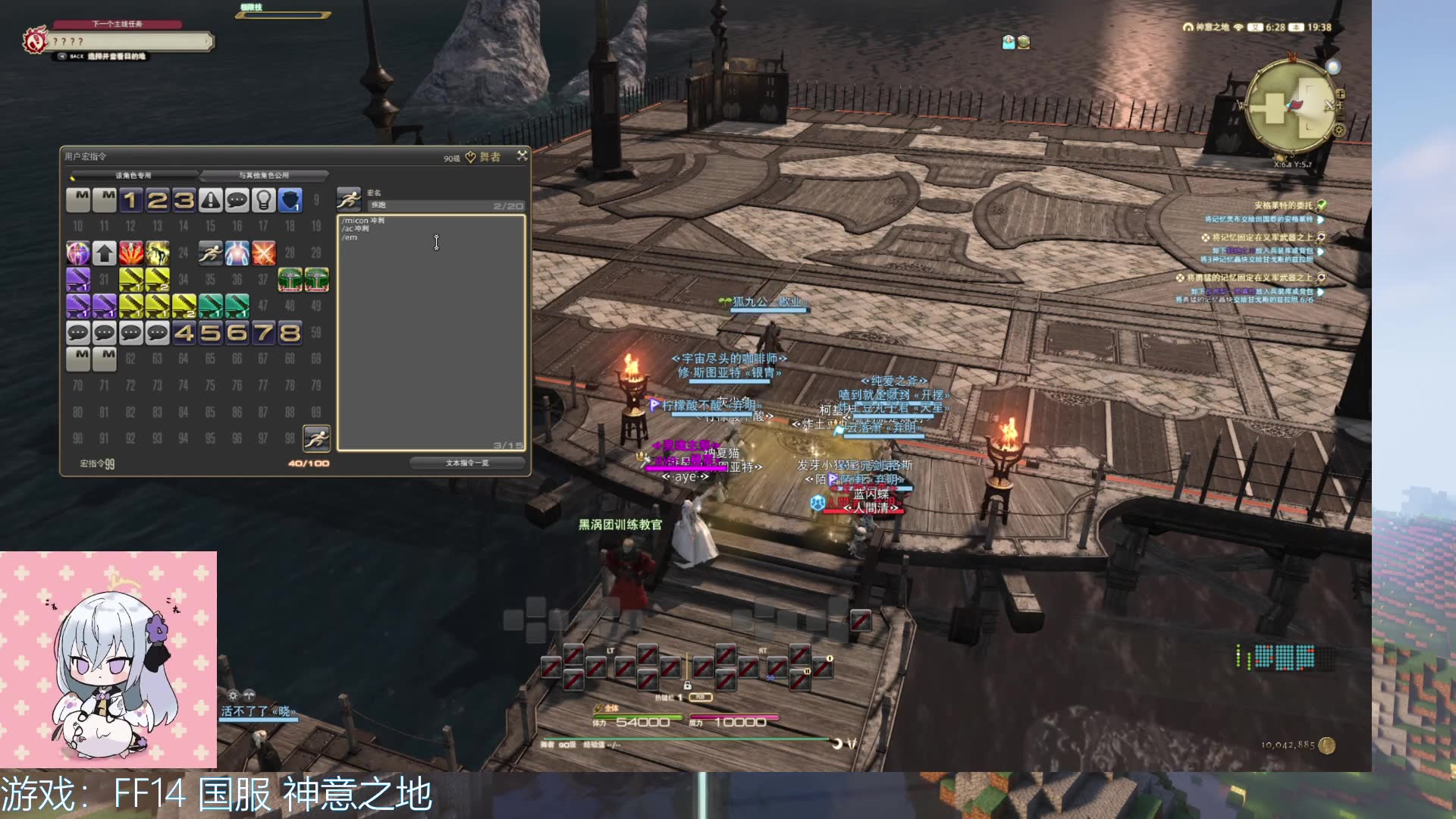 ff14黑涡团军营图片