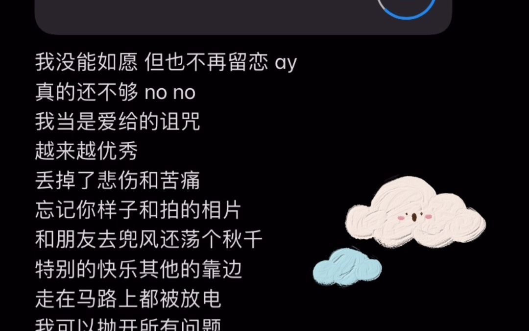 [图]没能如愿的话，那就别再留恋了