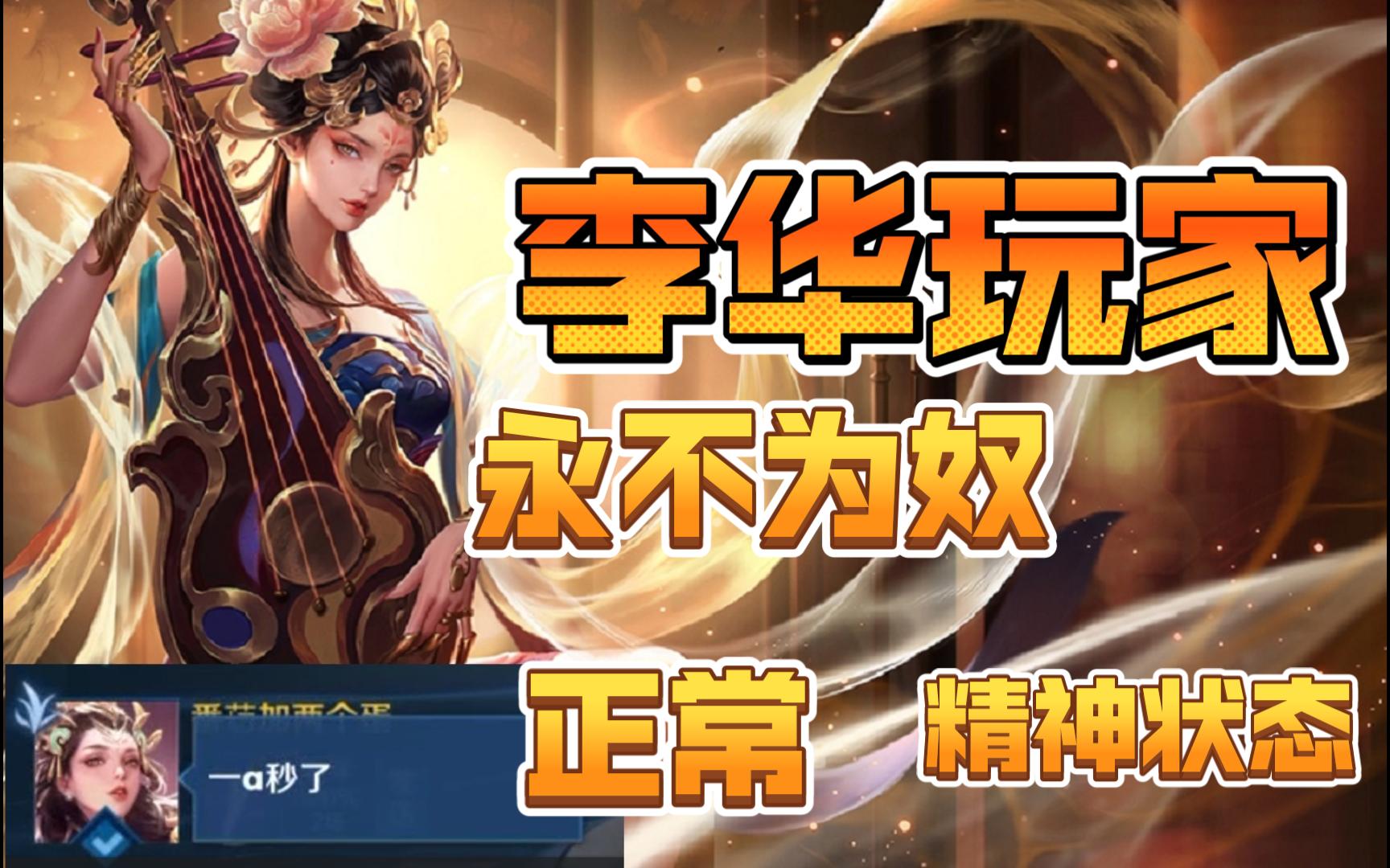 《杨玉环打野实战》在线