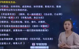 下载视频: 《综合素质》作文标题怎么写？