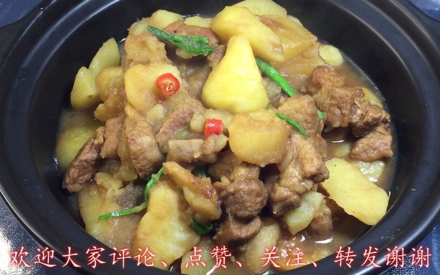 家常菜土豆炖肉,冬天最常吃的炖菜,热乎乎暖融融,好吃还下饭哔哩哔哩bilibili