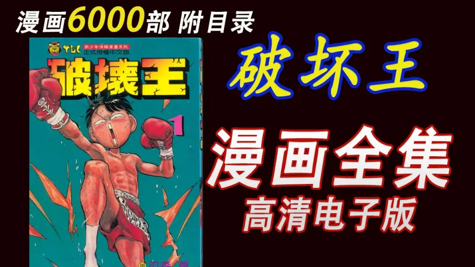 三国志【漫画完整版】 漫画资源电子版PDF_哔哩哔哩_bilibili