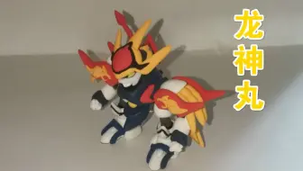 神龙斗士 超力魔神系列 Chou Mashin Eiyuuden Wataru 魔神龍神丸 魔神戦神丸 魔神 邪虎丸 哔哩哔哩 つロ干杯 Bilibili