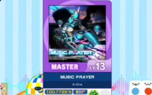 Download Video: MUSIC PЯAYER  MASTER AP【maimaiでらっくす外部出力】