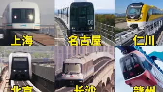 不同城市的磁悬浮，居然都在亚洲！