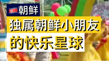 李朝朝鲜-哔哩哔哩_Bilibili