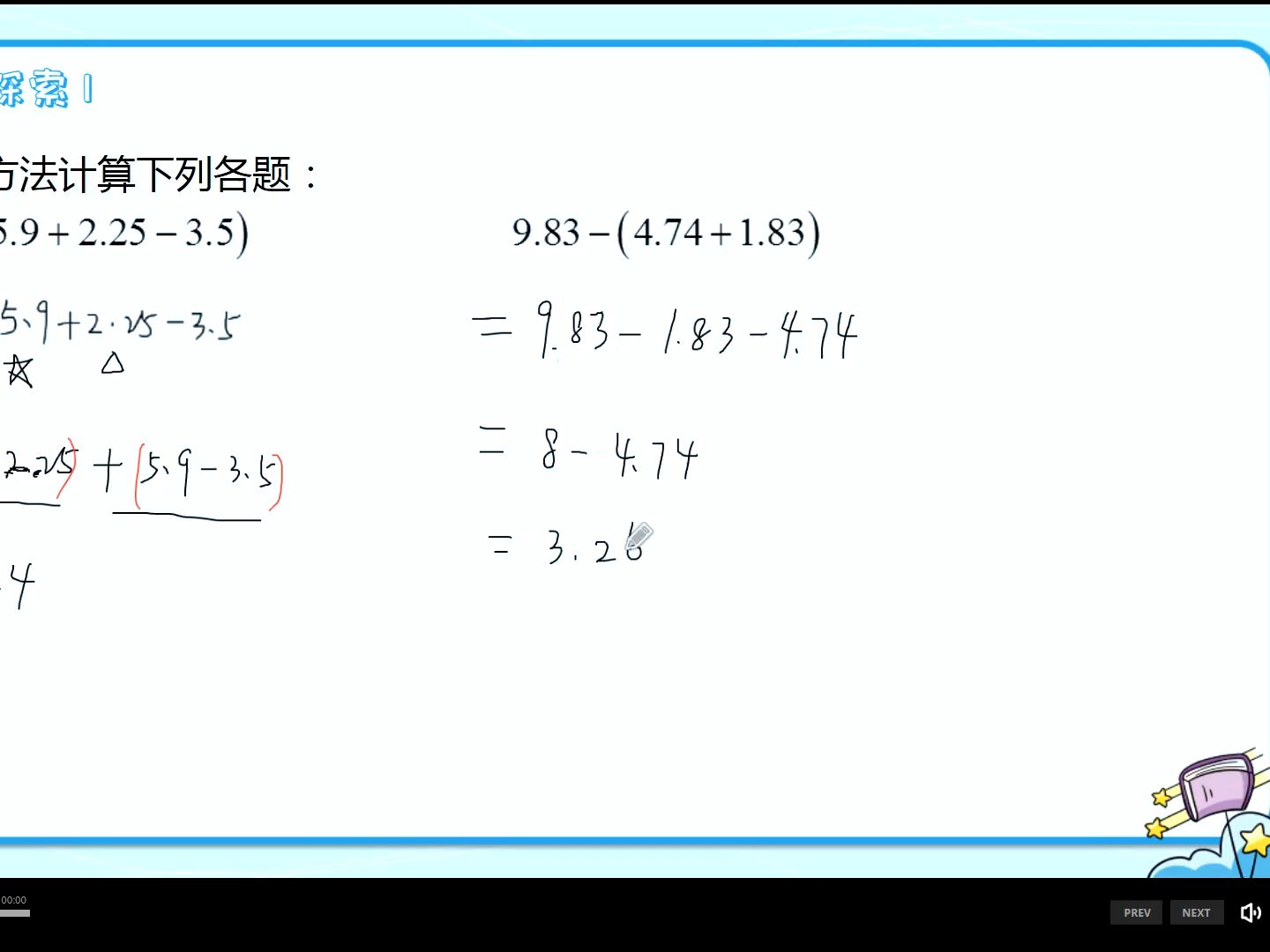 [图]五成长第2讲最大公因数与最小公倍数的应用