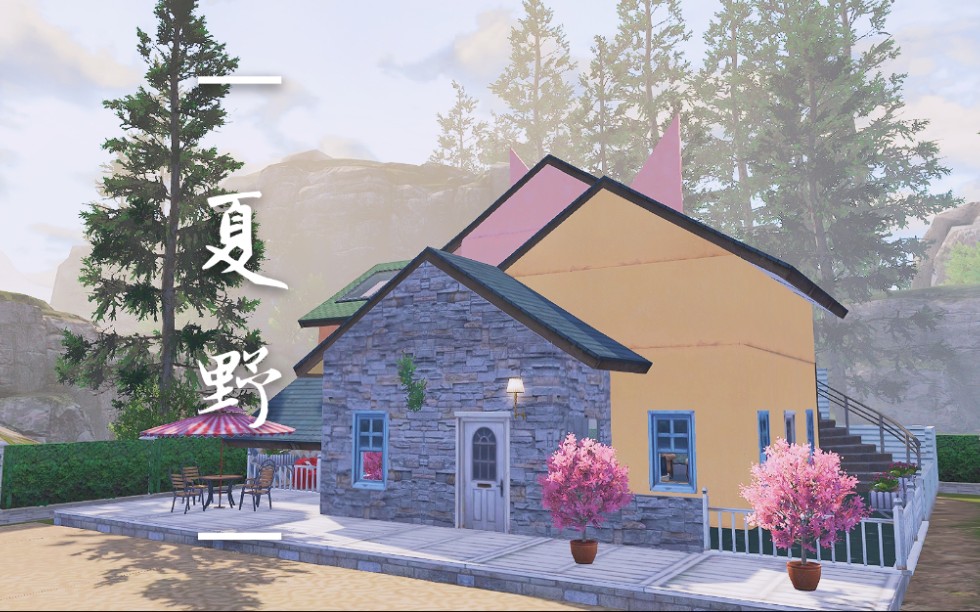 明日之后原创建筑——〔原野〕微氪低庄可建!结构分166左右!超级适合湖畔十~哔哩哔哩bilibili