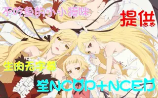 伪物语ed 搜索结果 哔哩哔哩 Bilibili