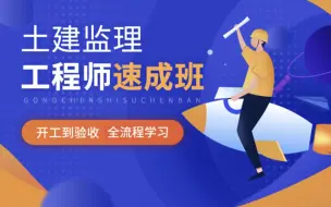 Download Video: 幕墙工程监理验收工作要点