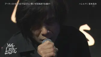 宮本浩次live 哔哩哔哩 Bilibili 宮本浩次live 哔哩哔哩 Bilibili