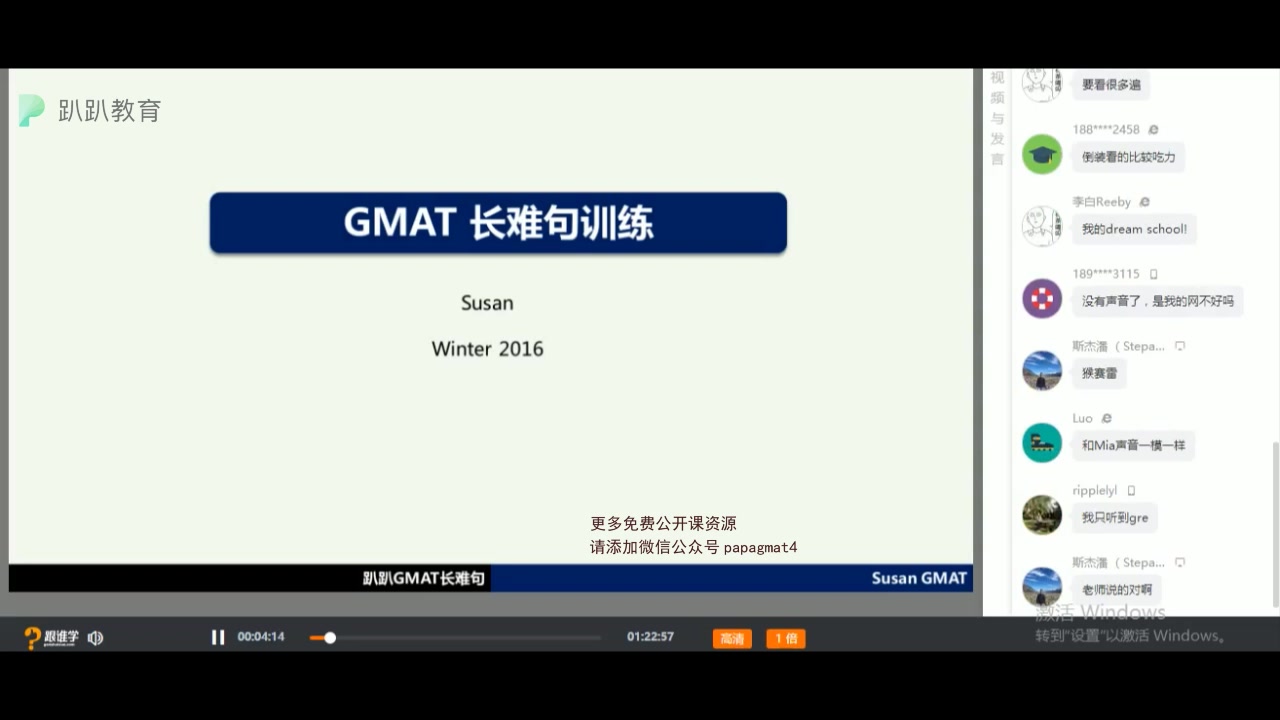 【趴趴GMAT】770 高分老师教你,如何一小时攻克GMAT长难句哔哩哔哩bilibili