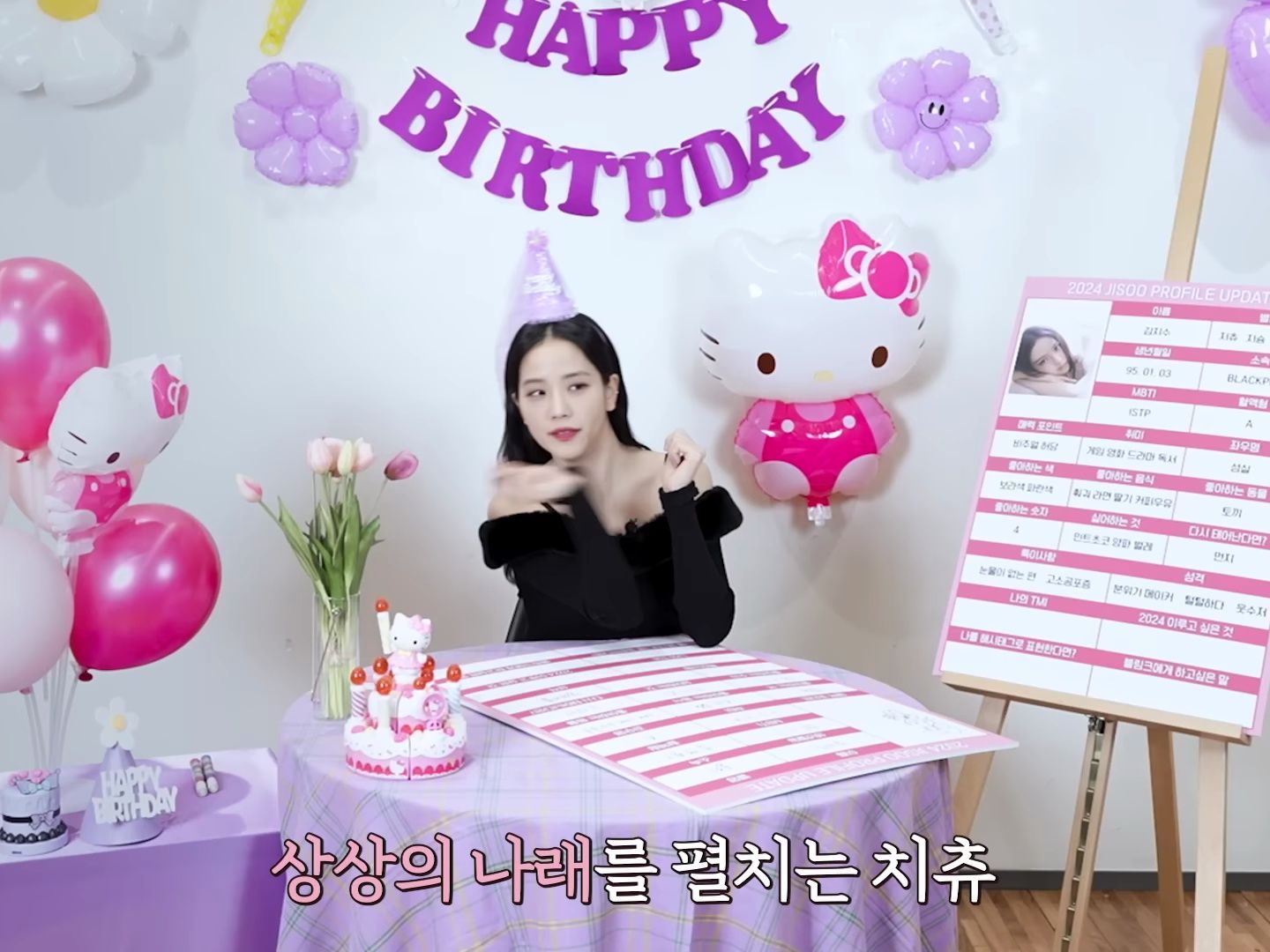 【中字】jisoo生日更新 happy jisoo day