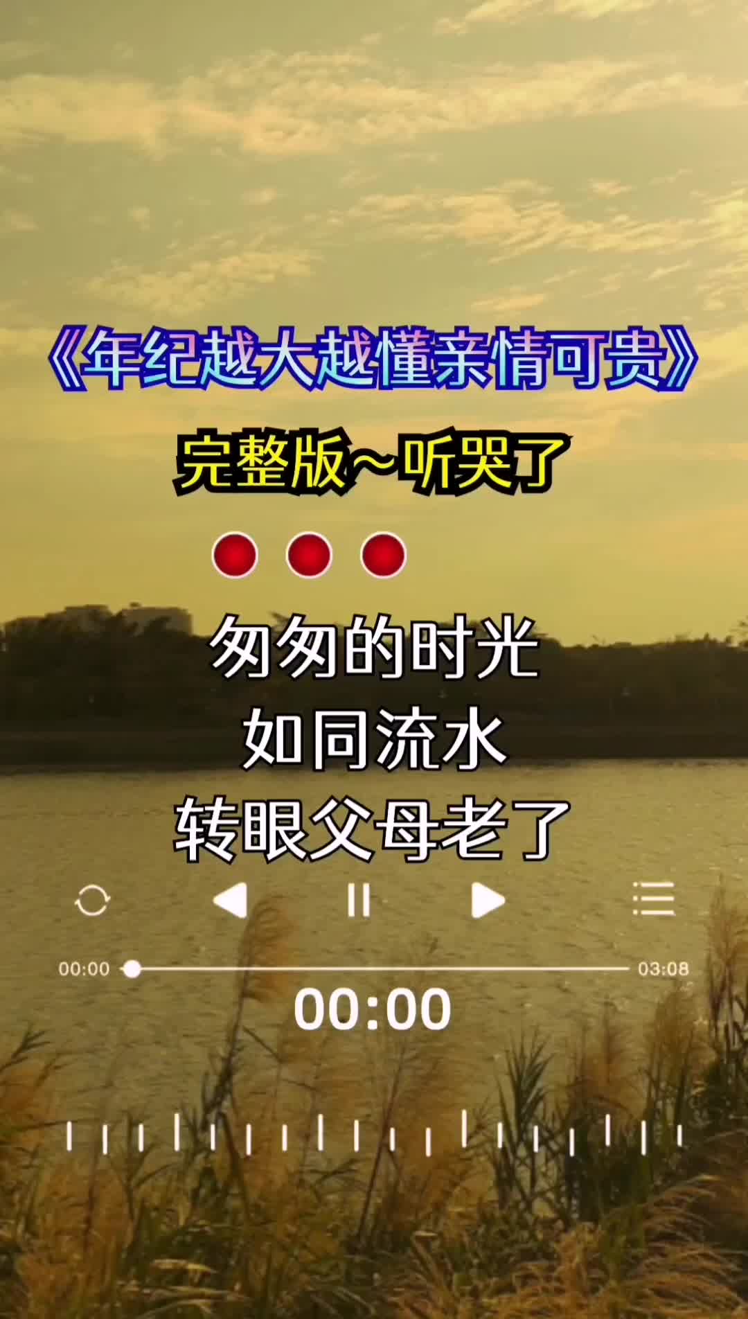 [图]#五妹音乐#用音乐诉说情感 #曲中人才懂曲中意#年纪越大越懂得亲情可贵