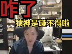 Tải video: （云玩家V哥）黑神话与火影忍者相比，我还是觉得火影忍者nb