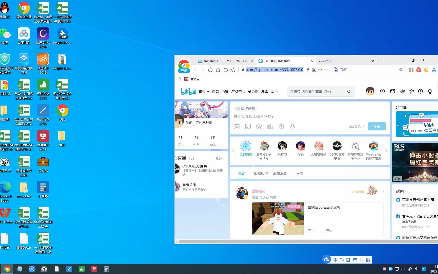 快速打开网页的办法(windows10版)哔哩哔哩bilibili