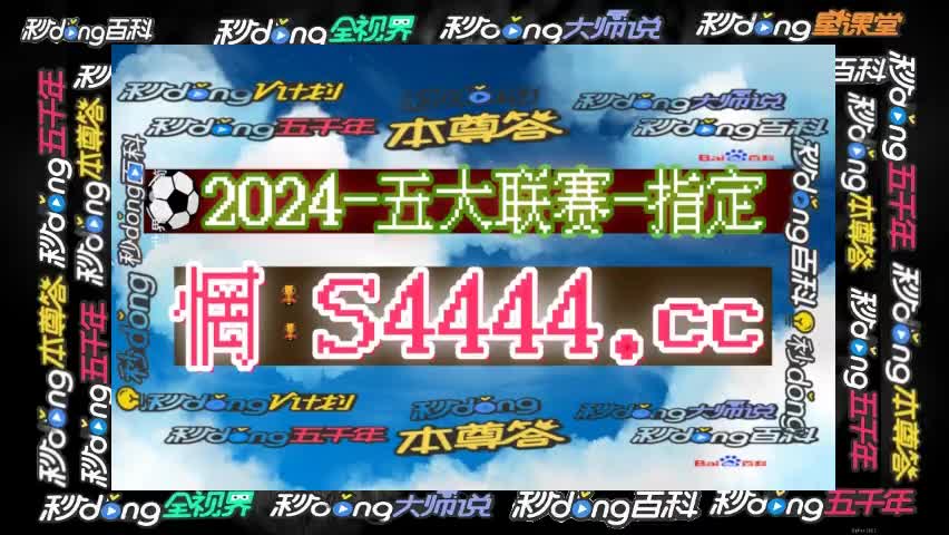 49分了解2023年u20世青赛-2024已更新