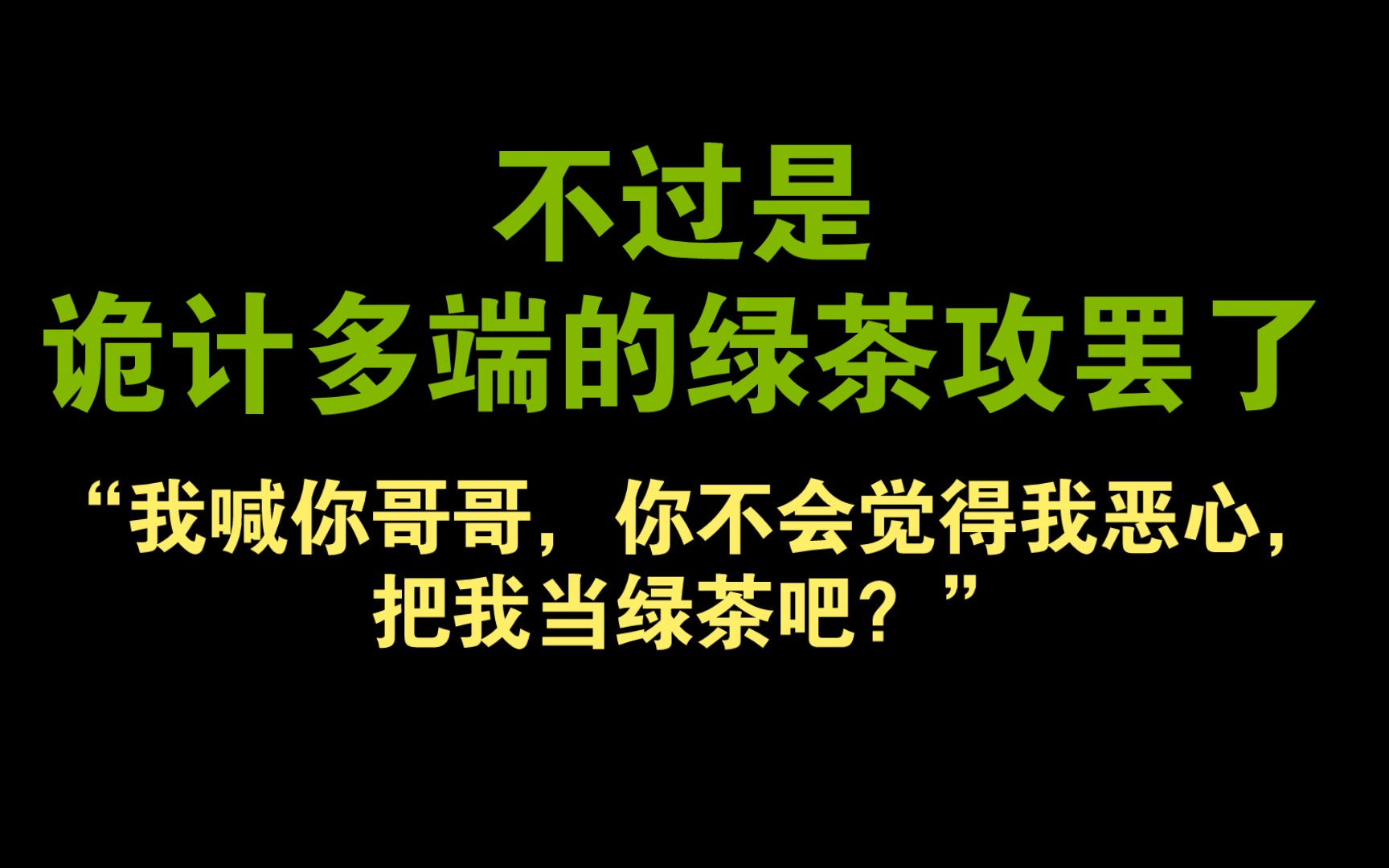 三千万能让60个总裁痛失所爱却只够买你半天 |原耽推文《动辄得咎》哔哩哔哩bilibili