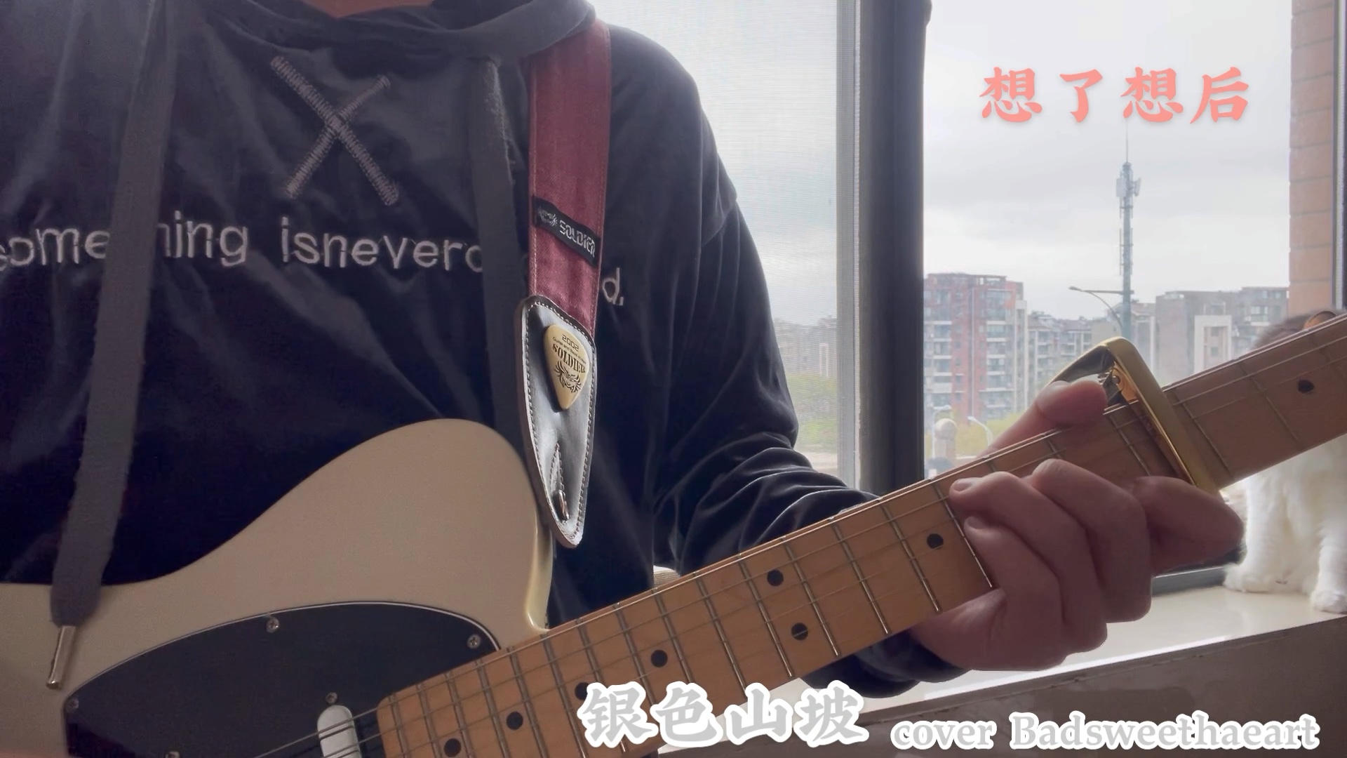 [图]银色山坡cover   Badsweet