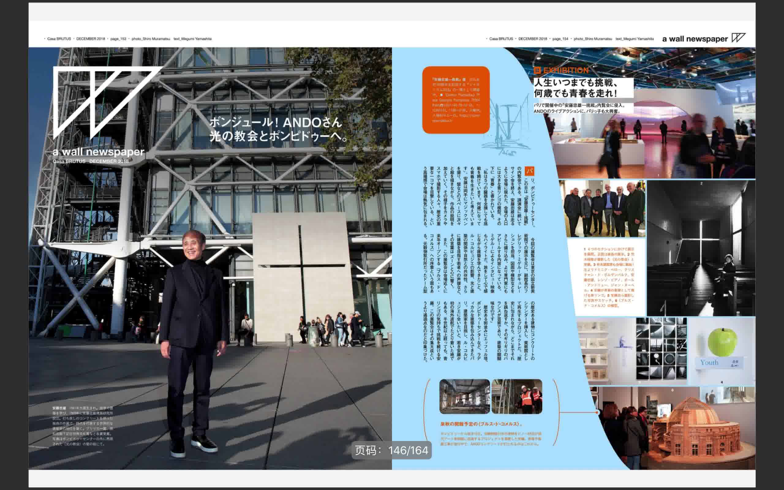 【杂志推荐分享】《casa brutus》2018年第12期 日本建筑生活杂志