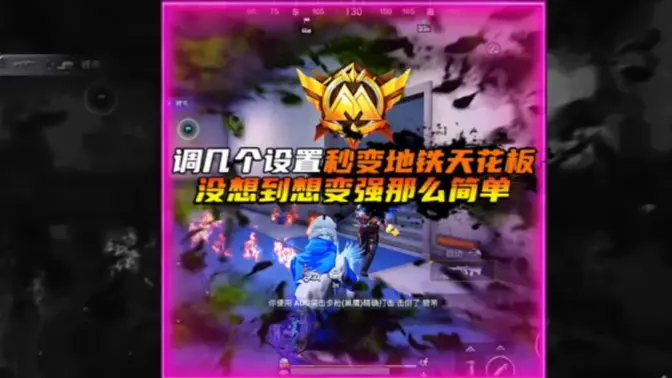 地铁逃生：仅需调这几个设置就能秒变地铁天花板，没想到变成大肘子竟然这么简单！！
