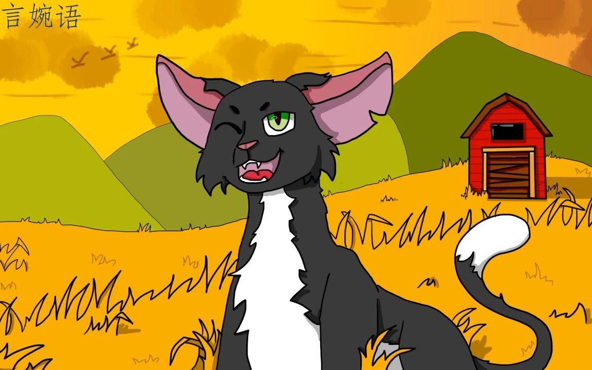 猫武士-乌爪(绘画过程)