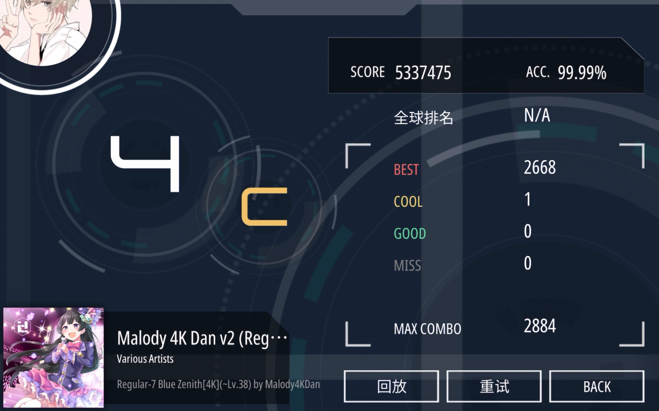 Malody 蓝顶 Blue Zenith 99.99%ACC 1cool