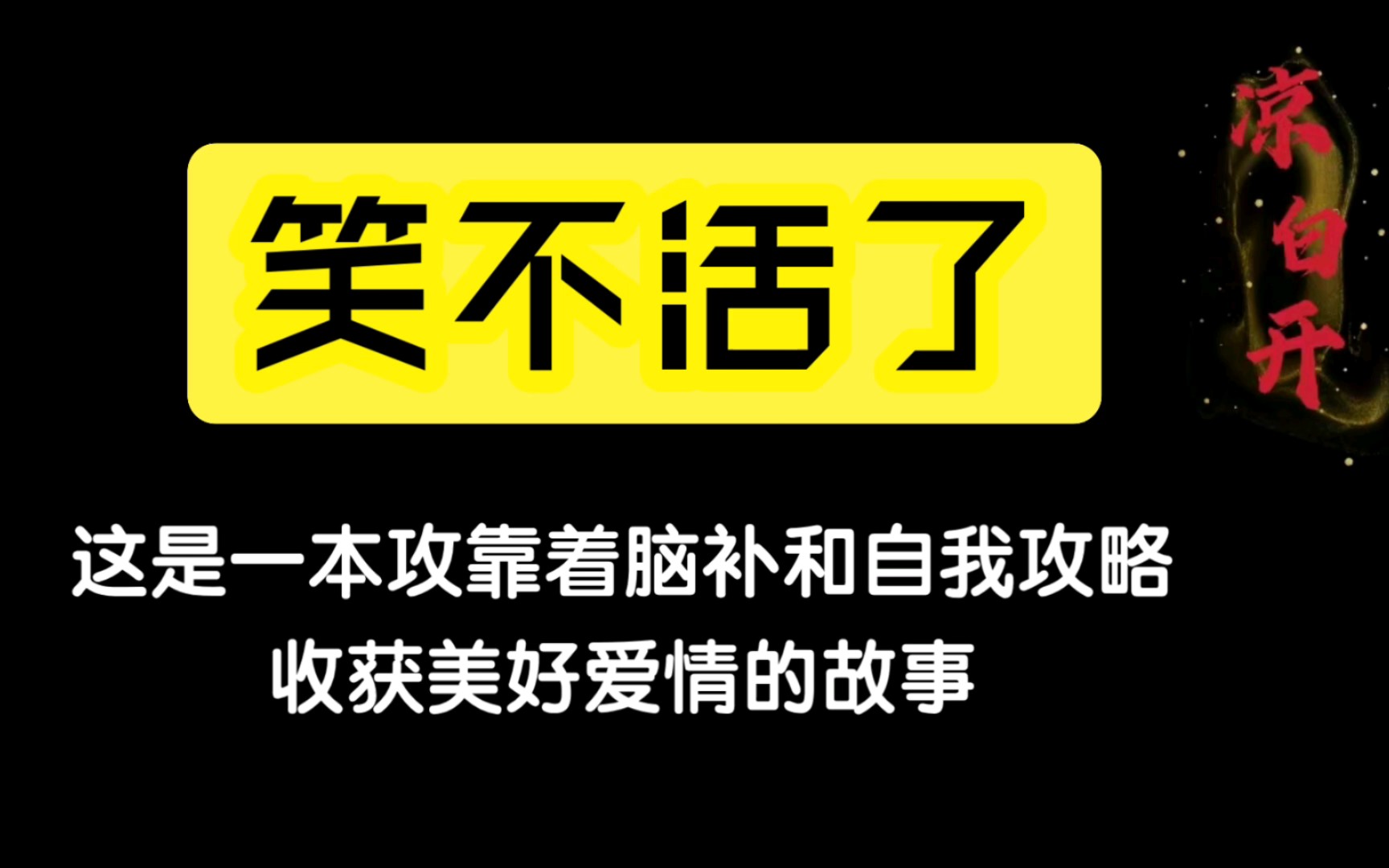 《下饭菜》轻松可爱小甜文,直球无虐不狗血,超甜,攻是受的专属限定下饭菜~纯情阳光画师攻 x 温和美人总裁受哔哩哔哩bilibili