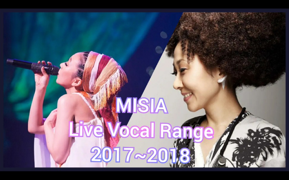 【日本天后】Misia现场音域合集(2017~2018)哔哩哔哩bilibili