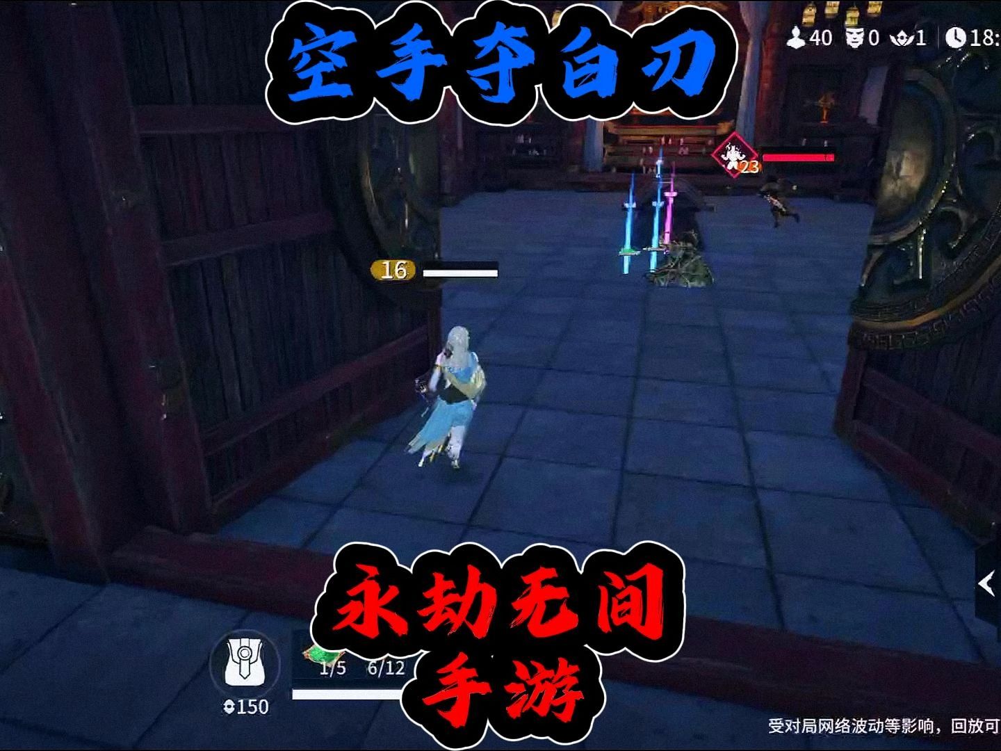 空手夺白刃