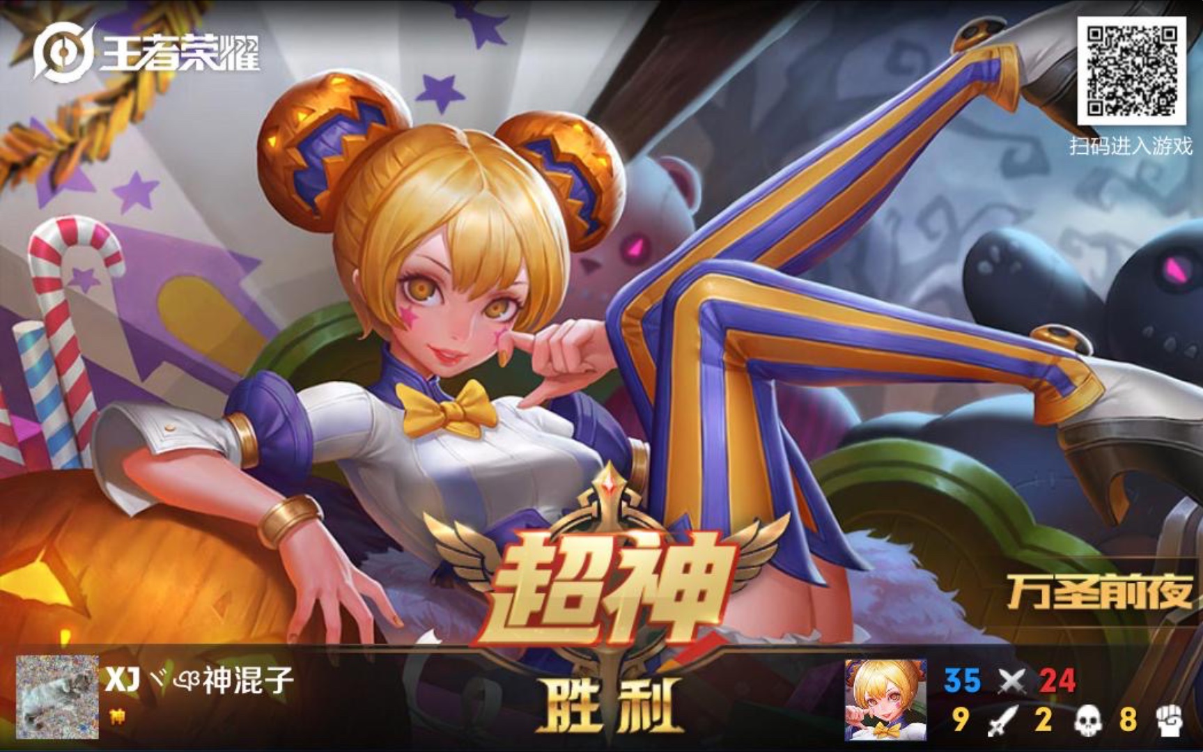 神混子王者荣耀魔法少女登场冷酷无情的萌妹子小乔成神之路