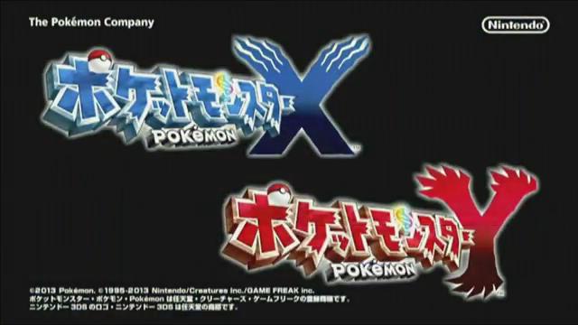 [图]口袋系列最新作 口袋妖怪X·Y【3DS】