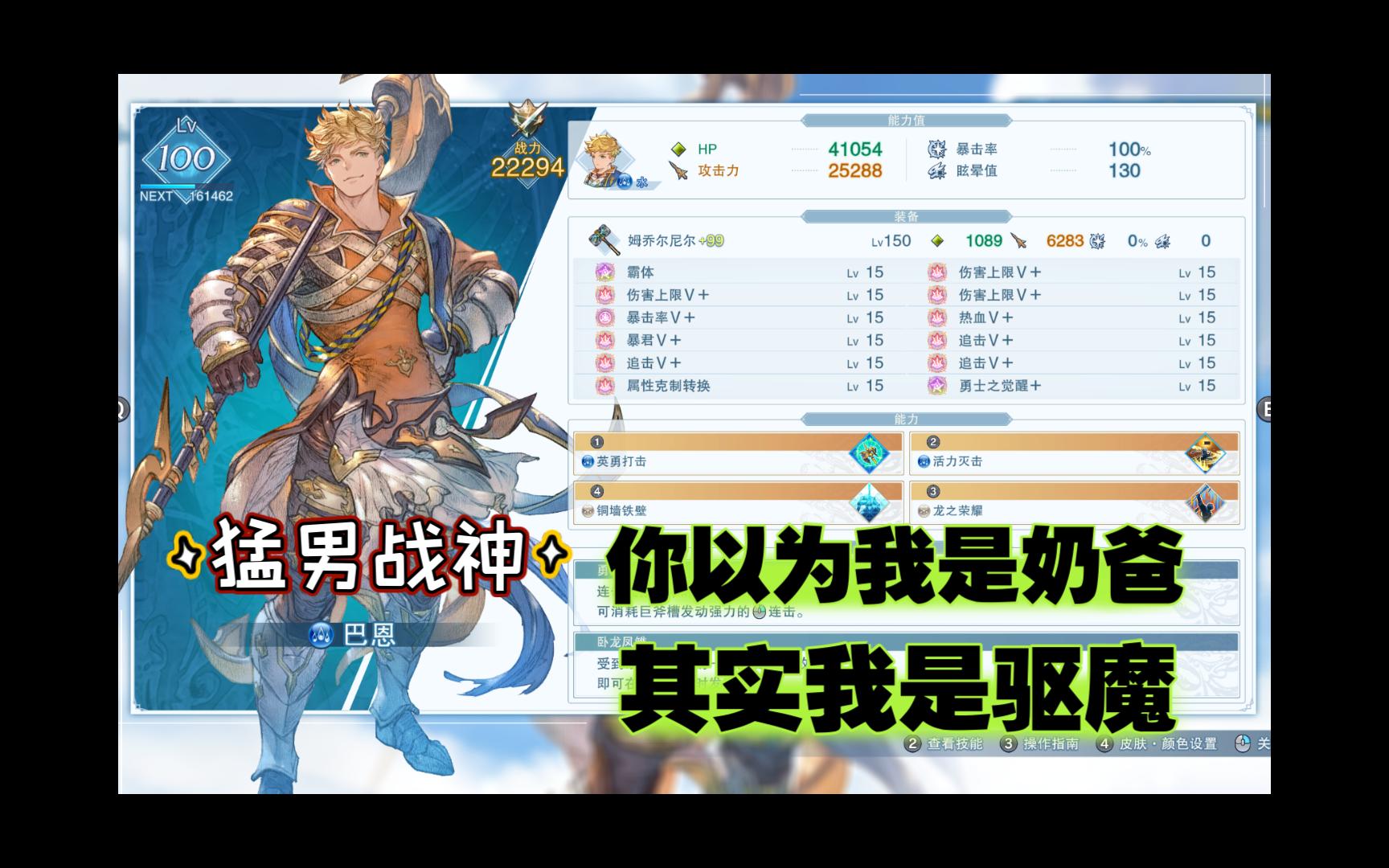 【碧蓝幻想Relink】全角色攻略王国F4之战神巴恩入门到精通(进阶连招/因子能力搭配/实战)哔哩哔哩bilibili教学