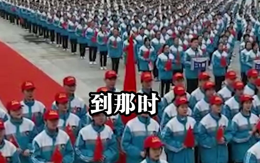 [图]【气势磅礴，读史明智！#襄阳三中学子读书日齐诵红色经典#】