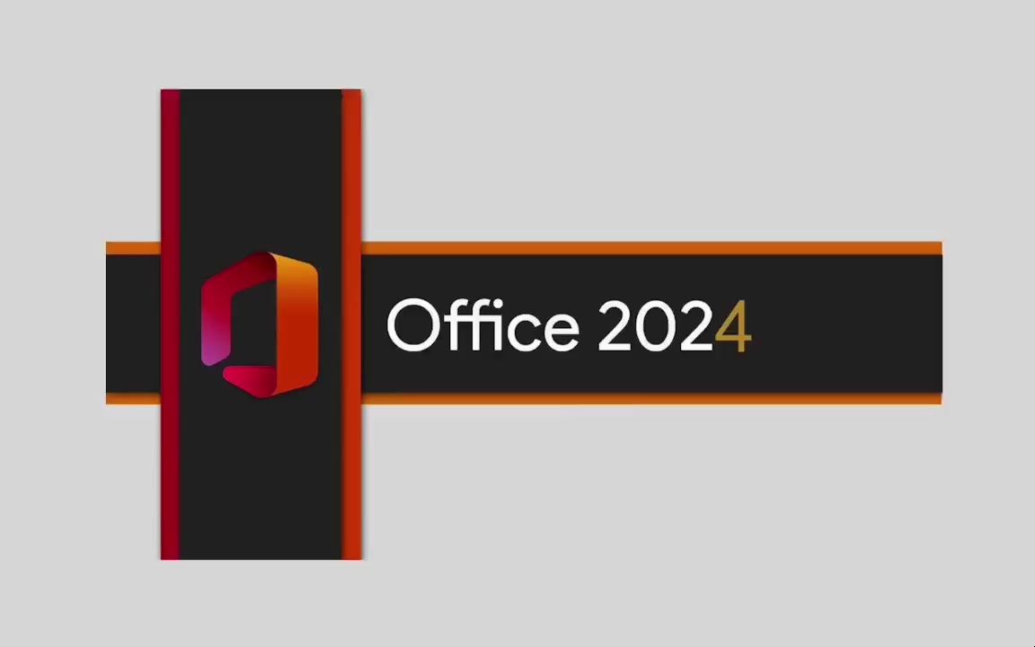 【实用软件】office 2024软件下载及详细安装教程
