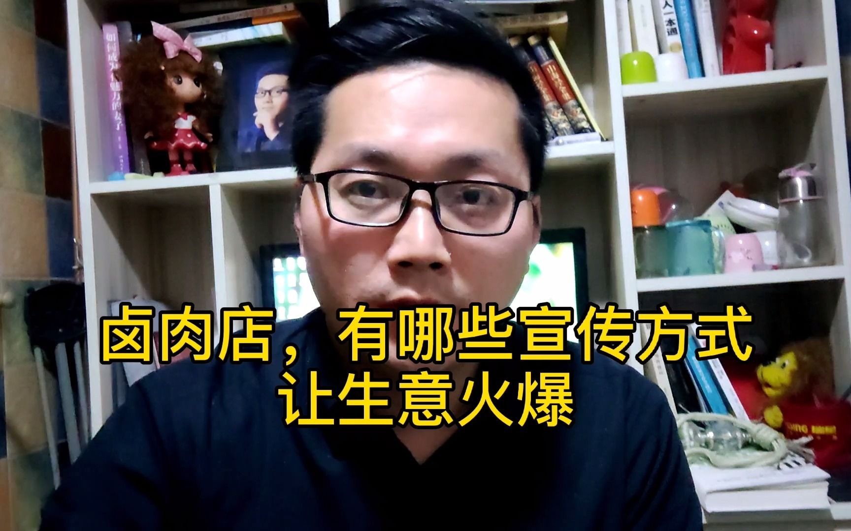 火爆的卤肉店都有这几个手段,开店前一定掌握,哔哩哔哩bilibili