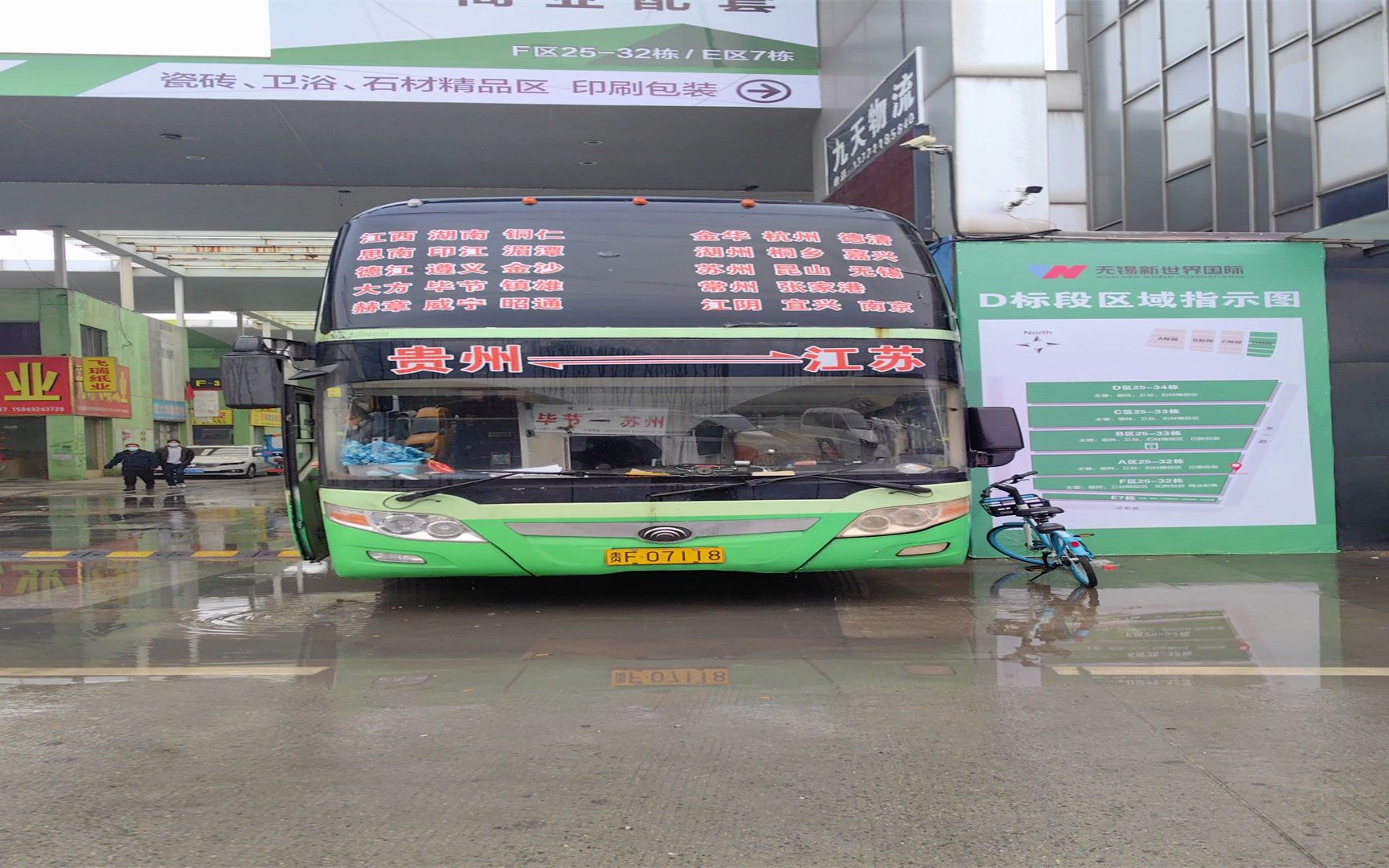 张家港到曹县的汽车票价/线路+发车时刻表/咨询:13901516507哔哩哔哩bilibili