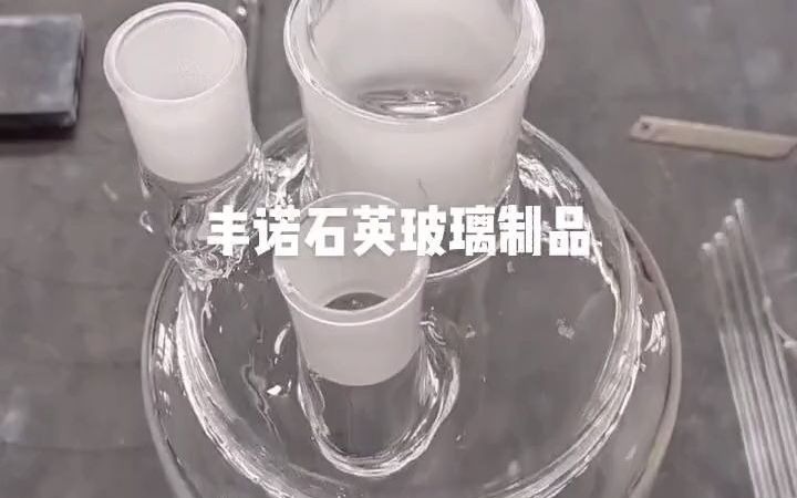 【帝弘】专业加工生产定制石英玻璃仪器……哔哩哔哩bilibili