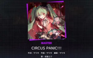 Download Video: 「CIRCUS PANIC!!!」MASTER 32