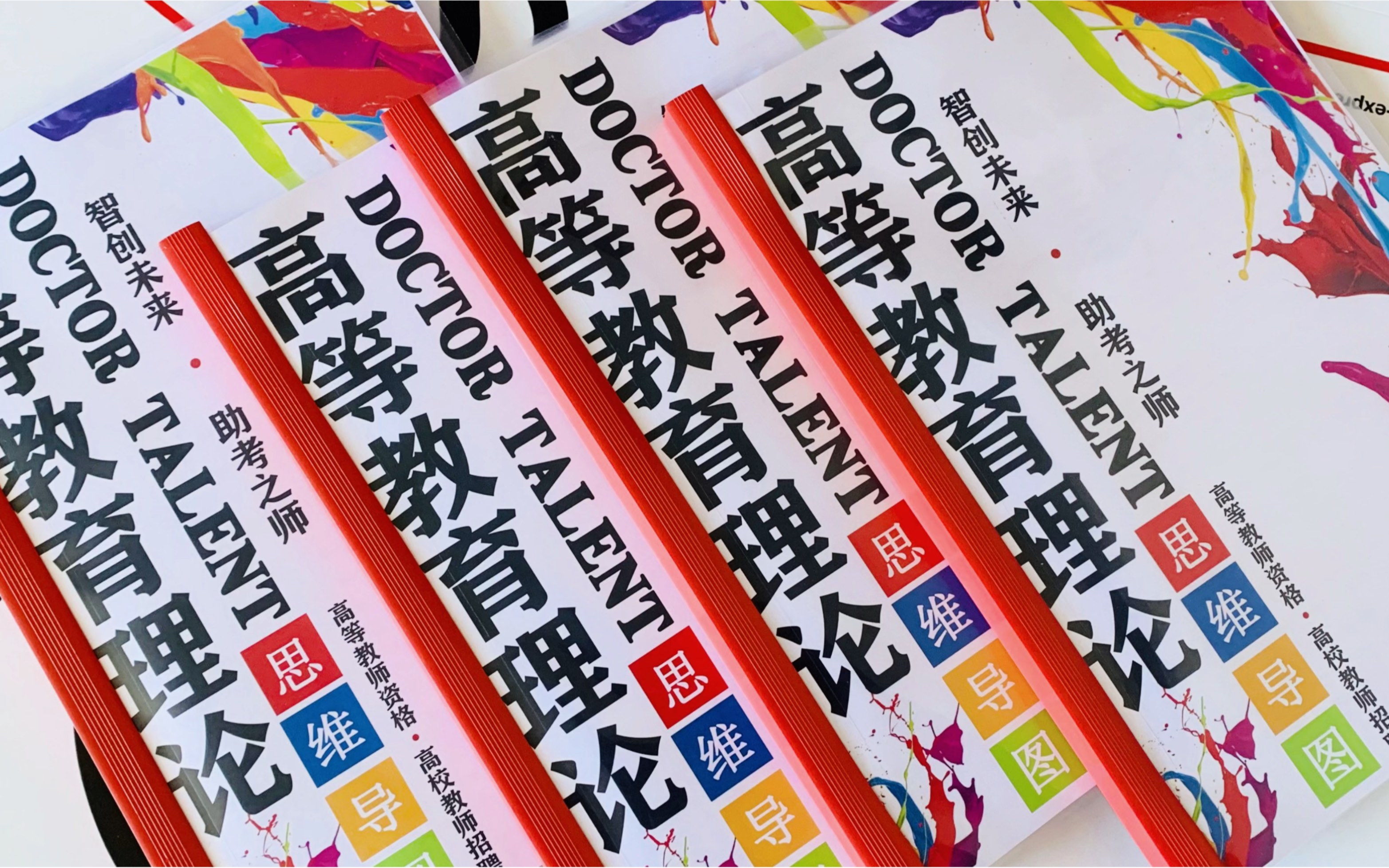 高校教师招聘、高职高专招考【高等教育综合知识思维导图2022版 更新高等教育学 高等教师道德填空笔记哔哩哔哩bilibili