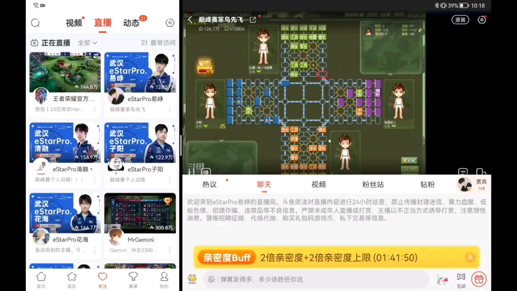 武汉eStarPro易峥20220321直播录屏(下)哔哩哔哩bilibili