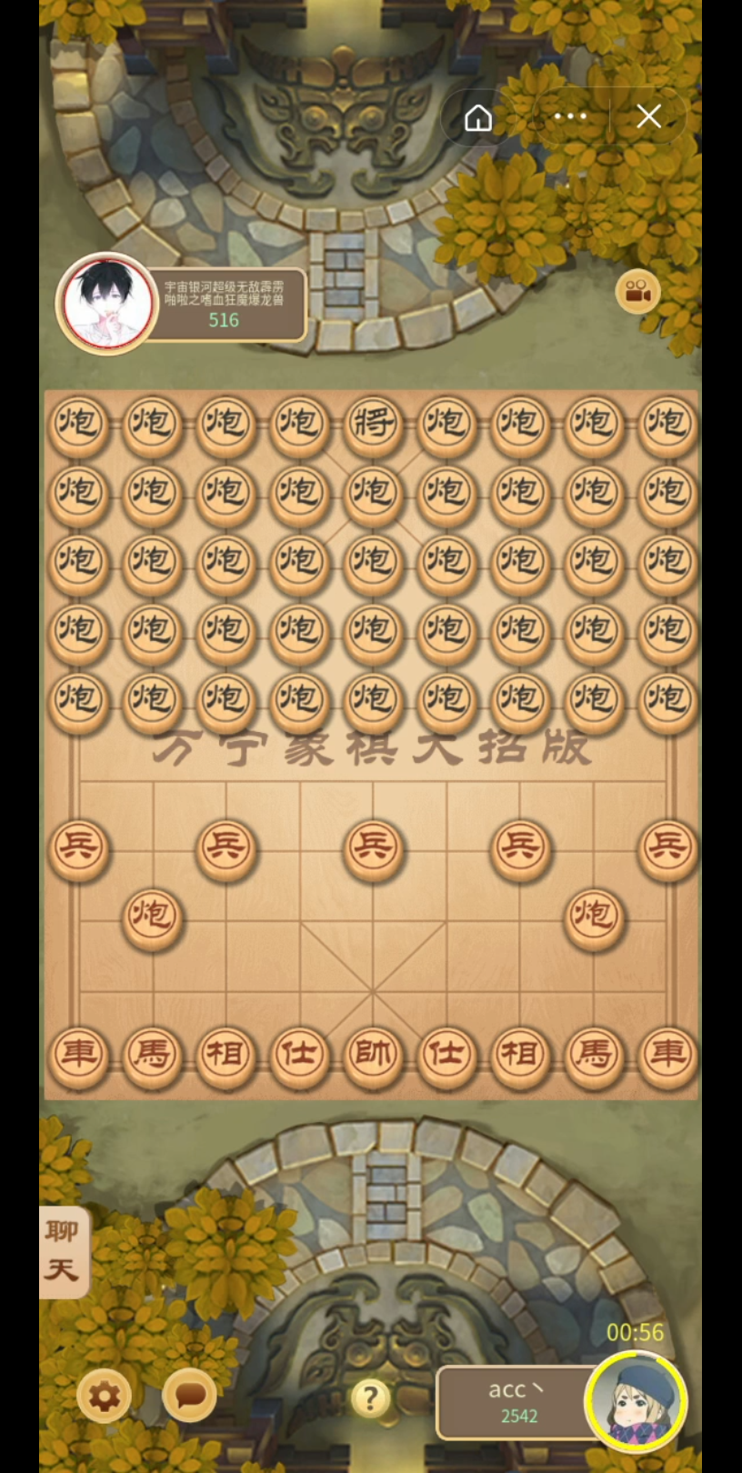 【万宁象棋】御驾亲征无敌好吧