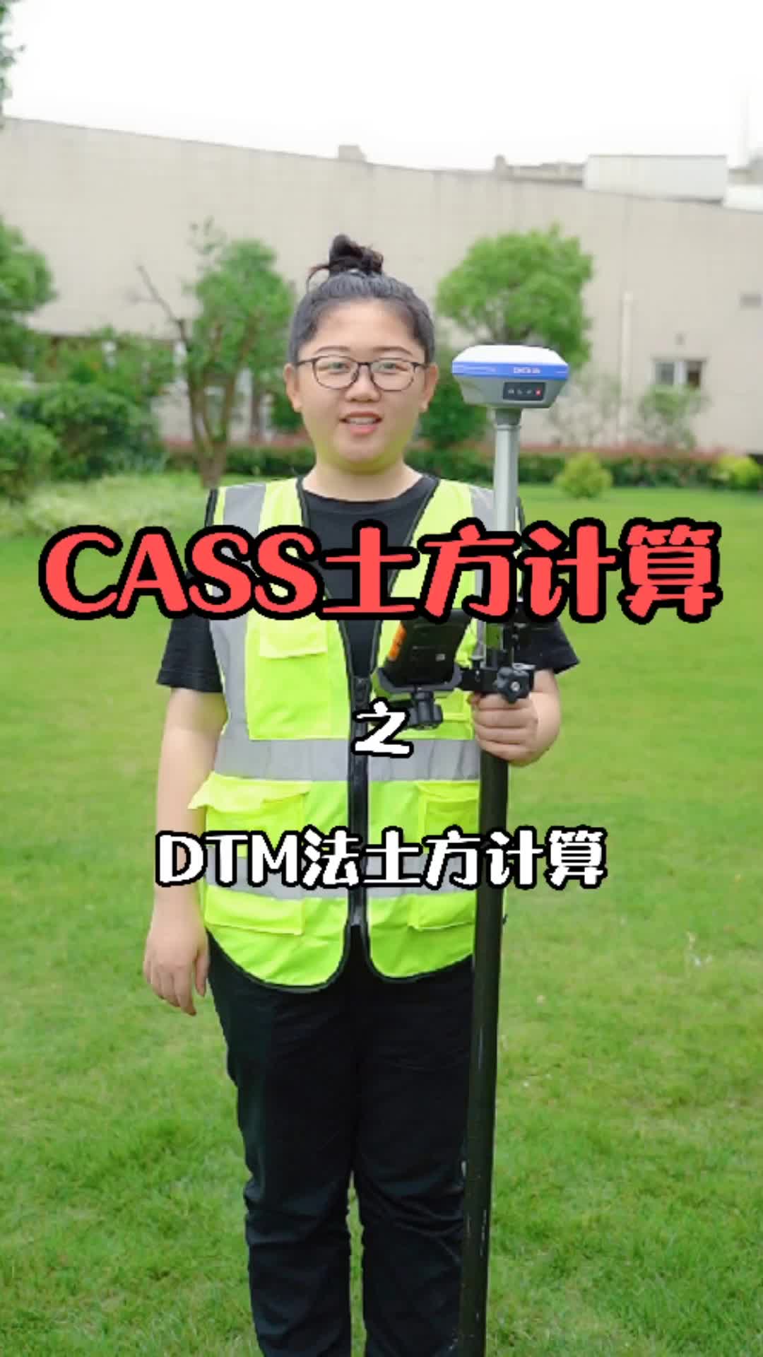 CASS土方计算哔哩哔哩bilibili