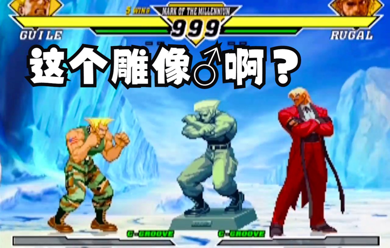 [图]CVS2 全人物特殊开场集 CAPCOM VS SNK 2