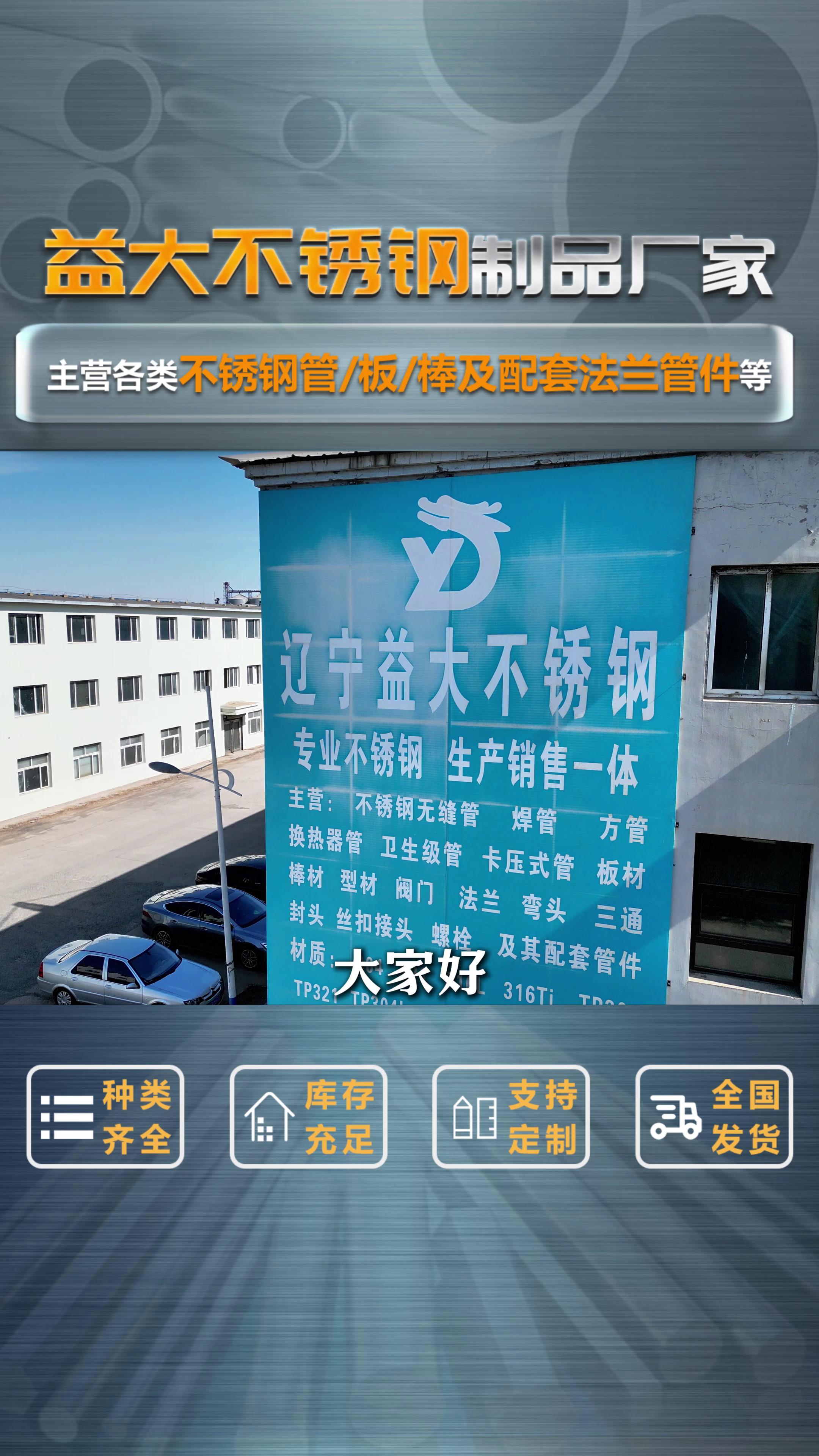 不锈钢销售推广哪些网站好 B站