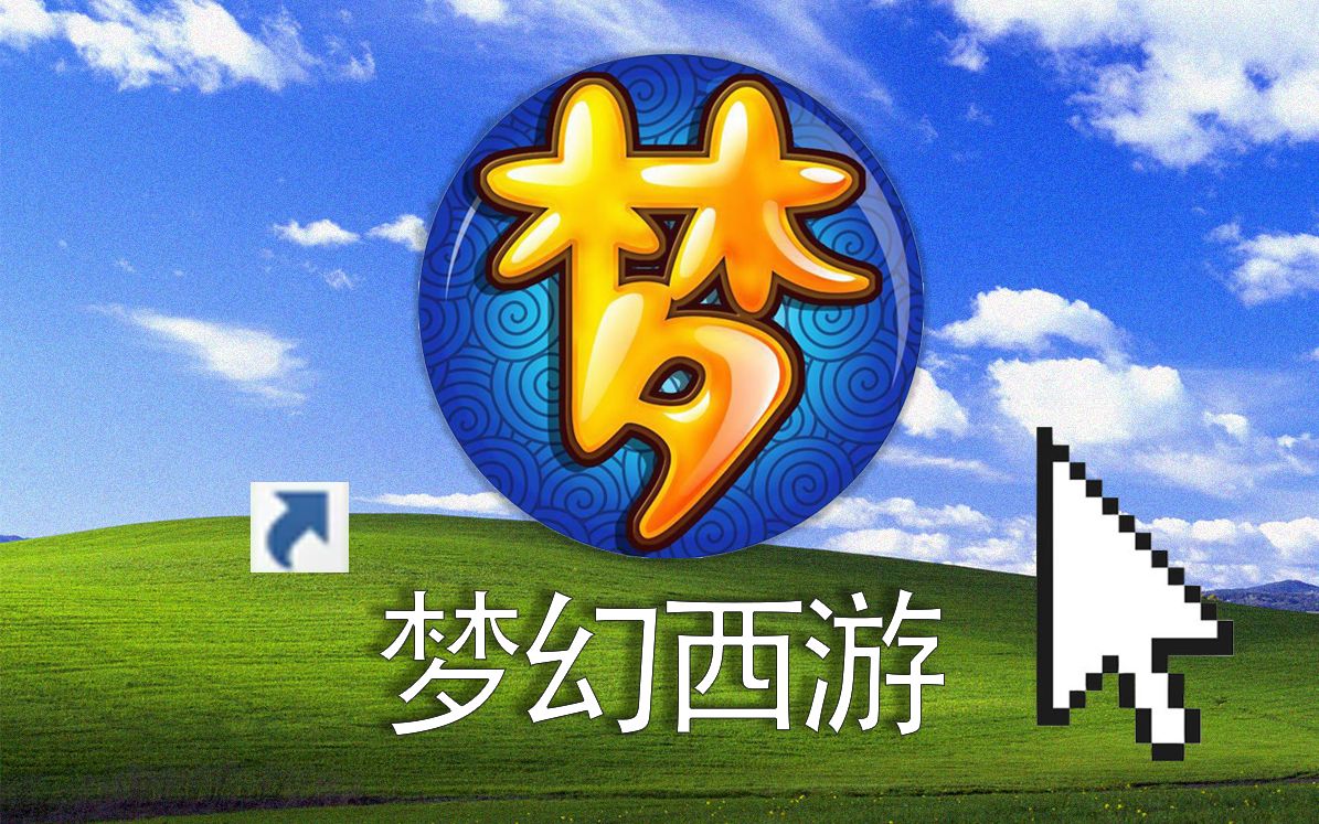 梦回2003!20年前的网游究竟有多惊艳!哔哩哔哩bilibili