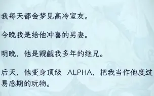 下载视频: 做梦梦到自己被开车，我拿他当兄弟，他却把我当玩具！！！呜呜呜早晚都要成为小泡芙！！！！！