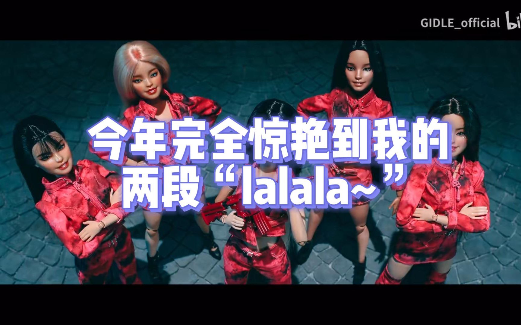 [图]【娃&击】今年完全惊艳到我的两段“lalala~”